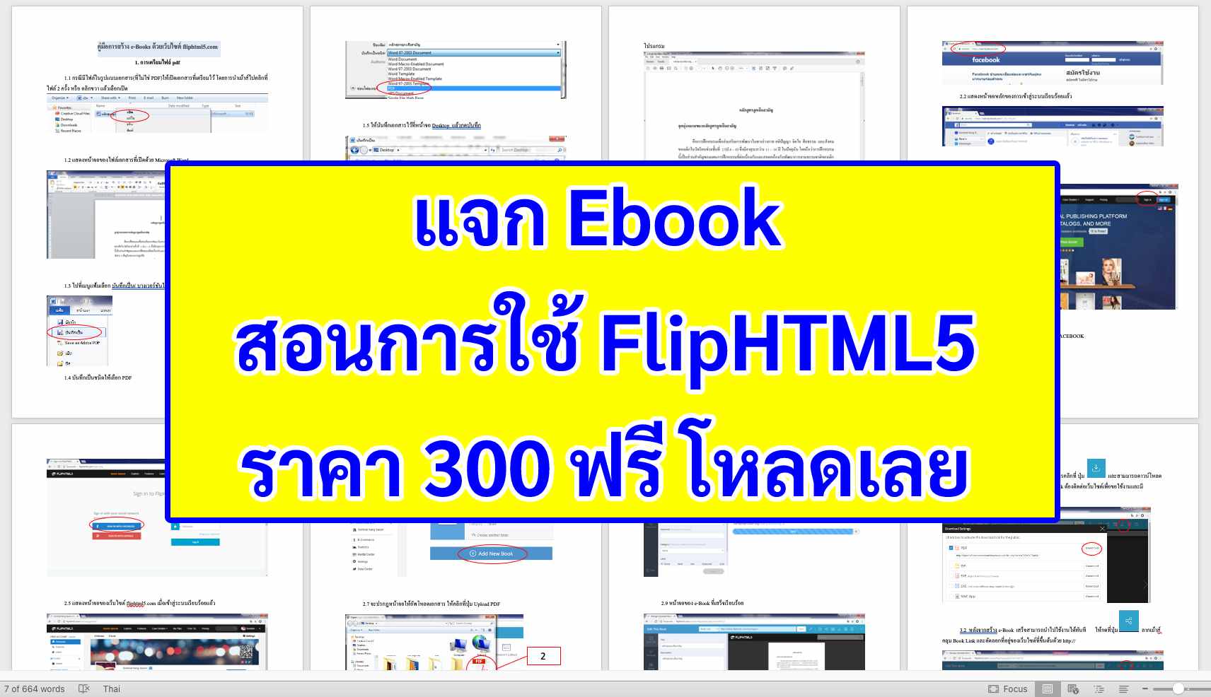 FlipHTML5
