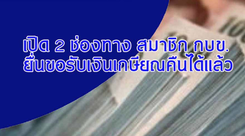 กองทุนบำเหน็จบำนาญข้าราชการ