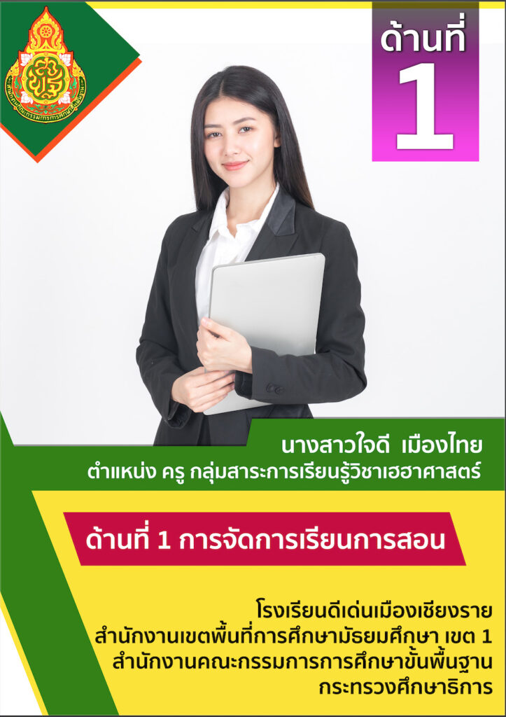ออกแบบปกแฟ้ม