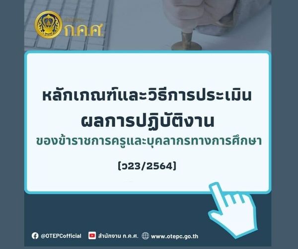 ว23/2564