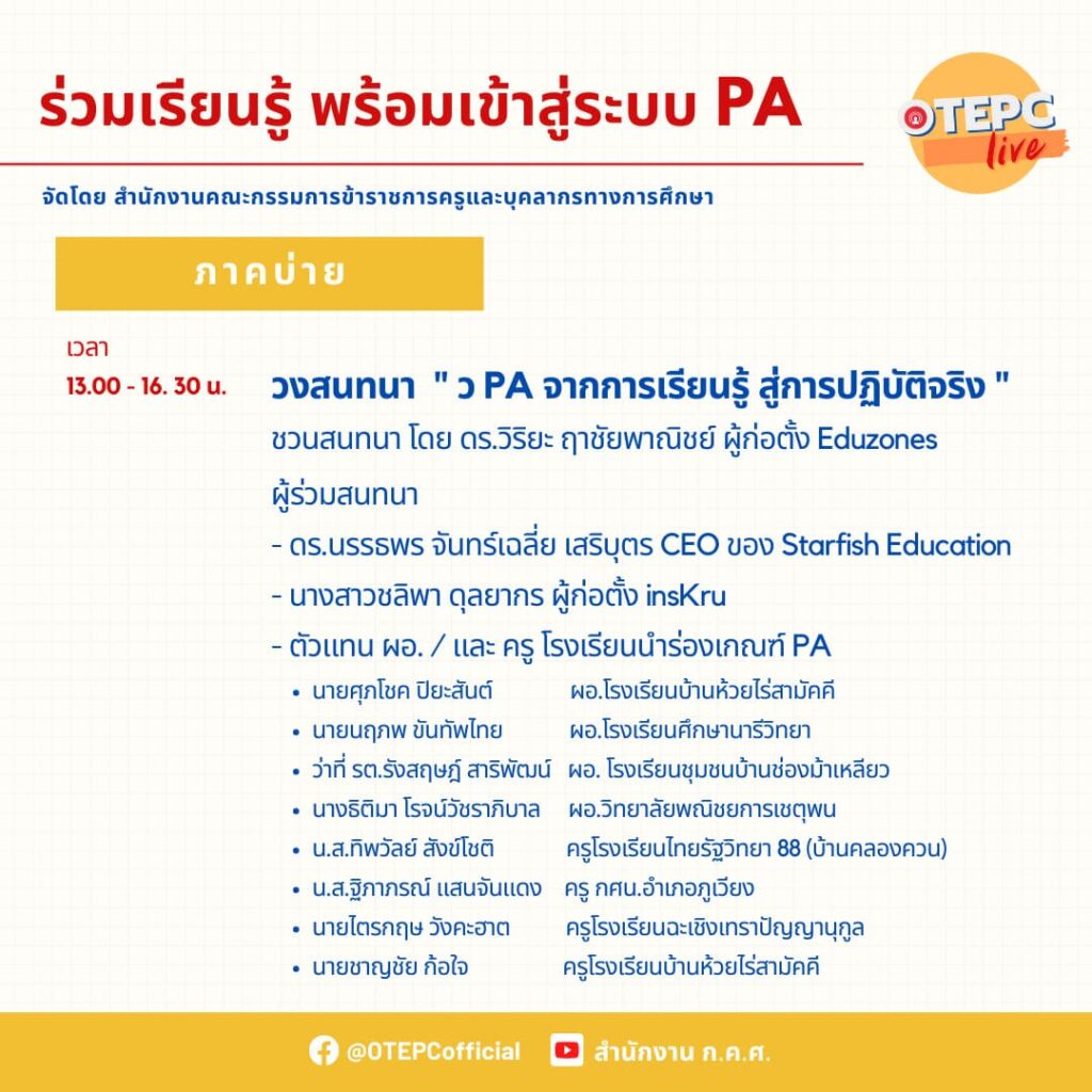 PA