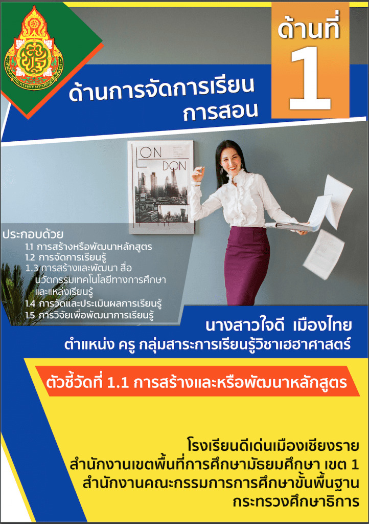 ออกแบบปกแฟ้ม
