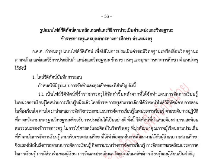 ไฟล์วีดิทัศน์ วPA