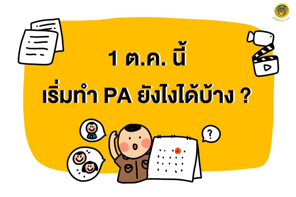 pa