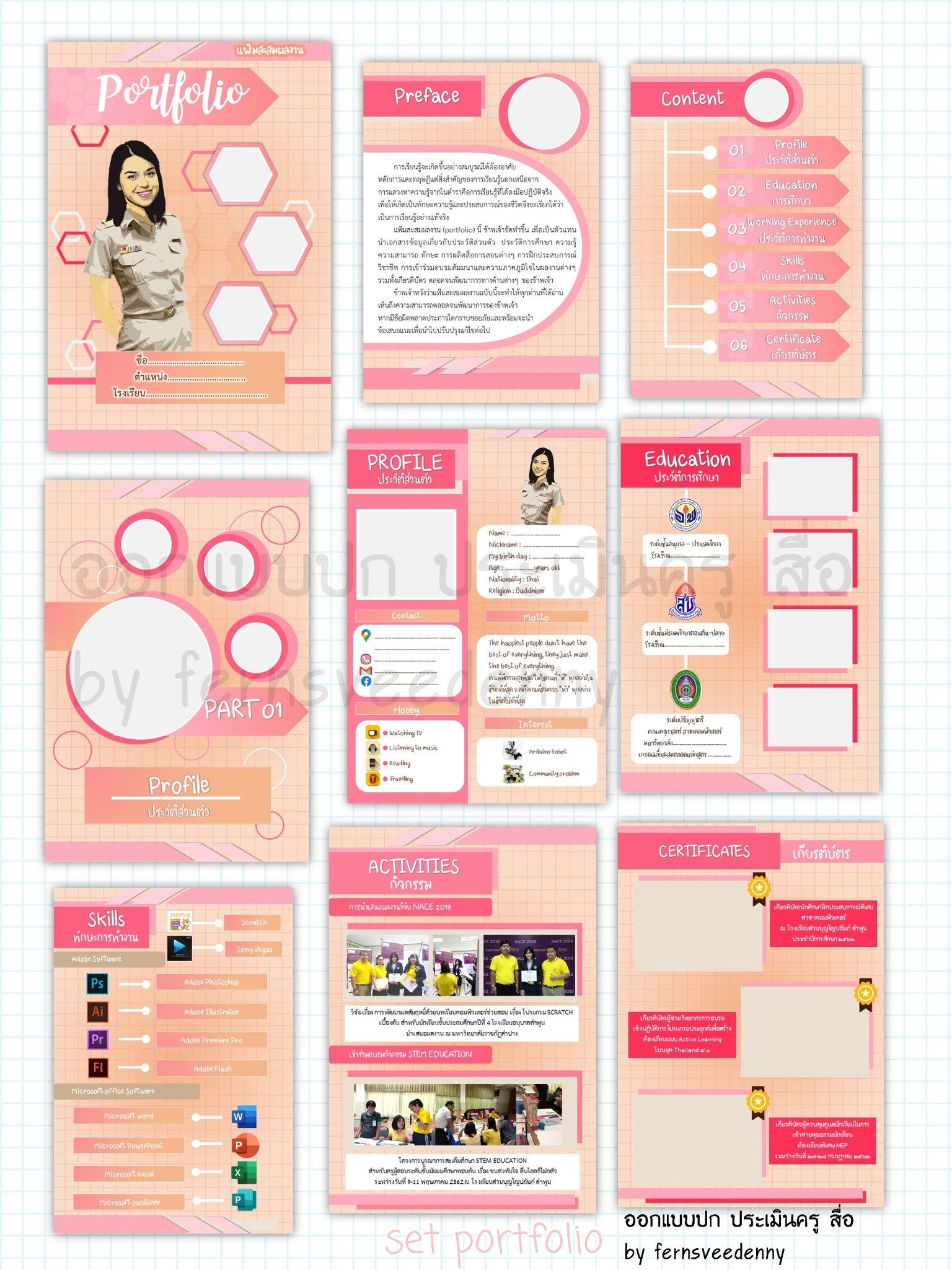 แฟ้มสะสมผลงานครูผู้ช่วย