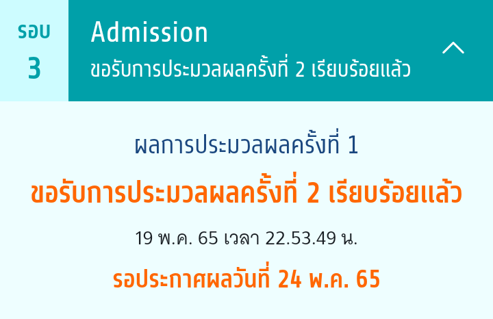 Admission