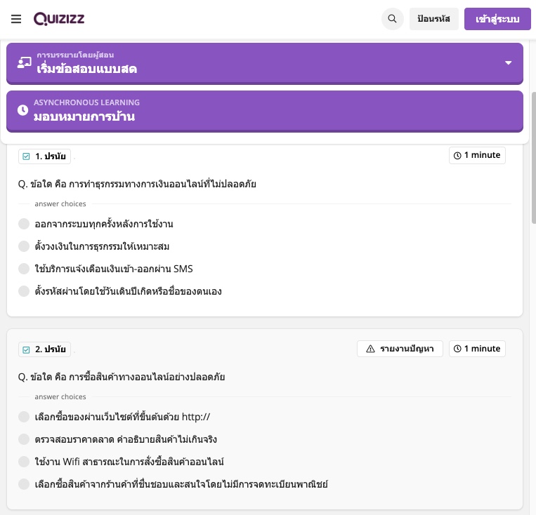 ข้อสอบวิทยาการคํานวณ ม.3 พร้อมเฉลย ข้อสอบวิทยาการคํานวณ ม.3 พร้อมเฉลย