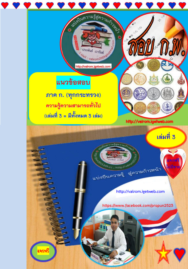 ก.พ.