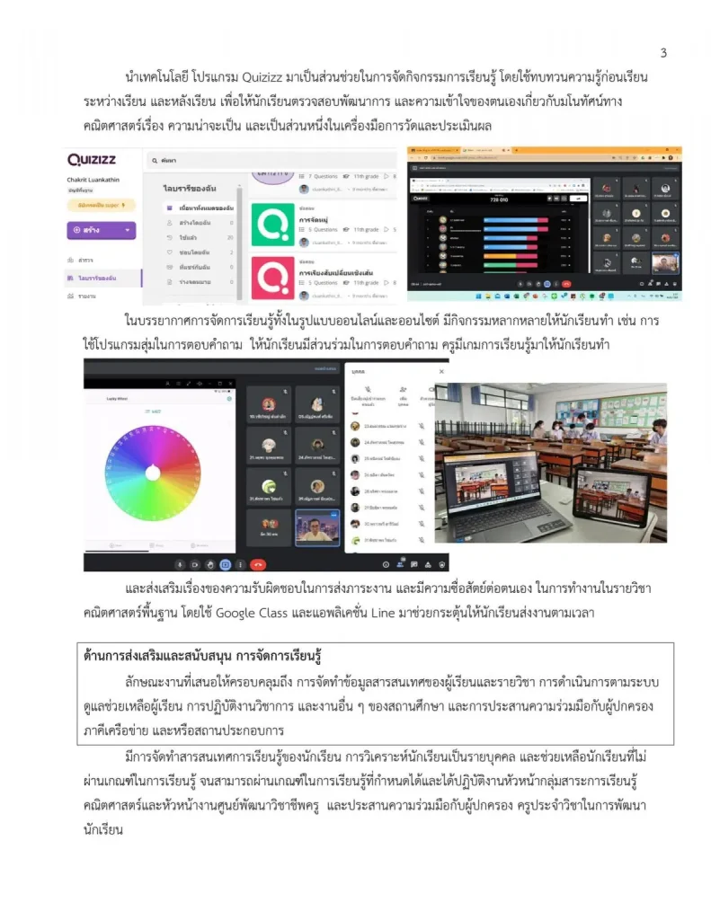 ตัวอย่างแนวทางการเตรียมรายงานผล PA 2565