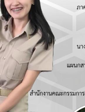 สอบราชการไม่ต้องผ่านภาค ก (ก.พ.) หรือ ไม่ต้องมีใบผ่านภาค ก