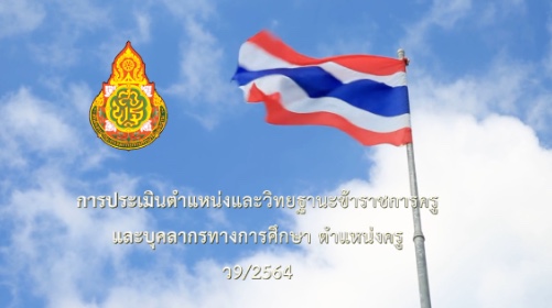 คลิปการสอน