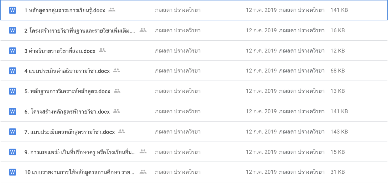 ไฟล์ Word เอกสารแฟ้มลูกประกอบ 3 ด้าน ครบทั้ง 13 ตัวชี้วัด