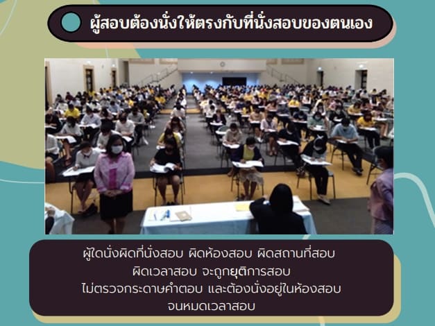 มาแล้วอ่านเลย ระเบียบการสอบ ก.พ. ประจำปี 2566 มาแล้วอ่านเลย ระเบียบการสอบ ก.พ. ประจำปี 2566