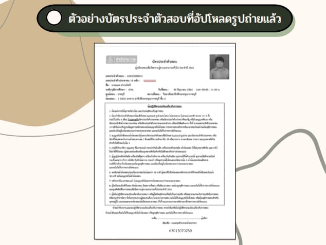 มาแล้วอ่านเลย ระเบียบการสอบ ก.พ. ประจำปี 2566 มาแล้วอ่านเลย ระเบียบการสอบ ก.พ. ประจำปี 2566