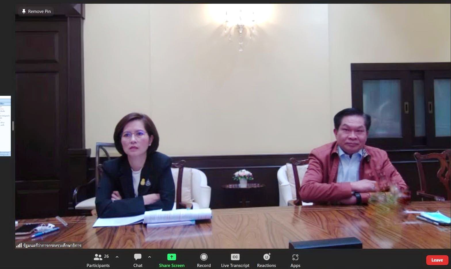 ผลการประชุมคณะกรรมการข้าราชการครูและบุคลากรทางการศึกษา