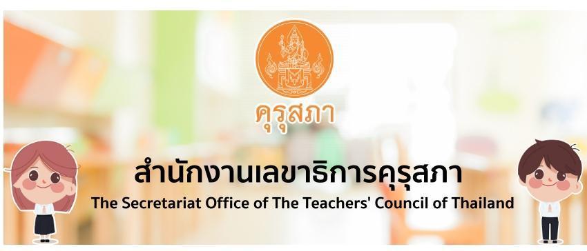 ผังการสร้างข้อสอบ Test Blueprint การทดสอบและประเมินสมรรถนะทางวิชาชีพครู ผังการสร้างข้อสอบ Test Blueprint การทดสอบและประเมินสมรรถนะทางวิชาชีพครู