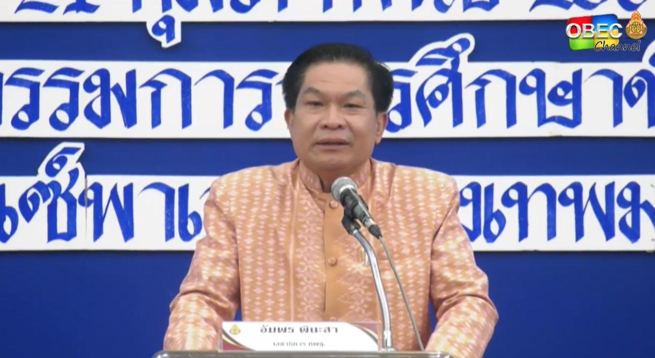 การศึกษาพิเศษ เฮ ! อัตราจ้าง 2 ปี ได้สิทธิ์สอบครูผู้ช่วย ว.16 (กรณีพิเศษ)