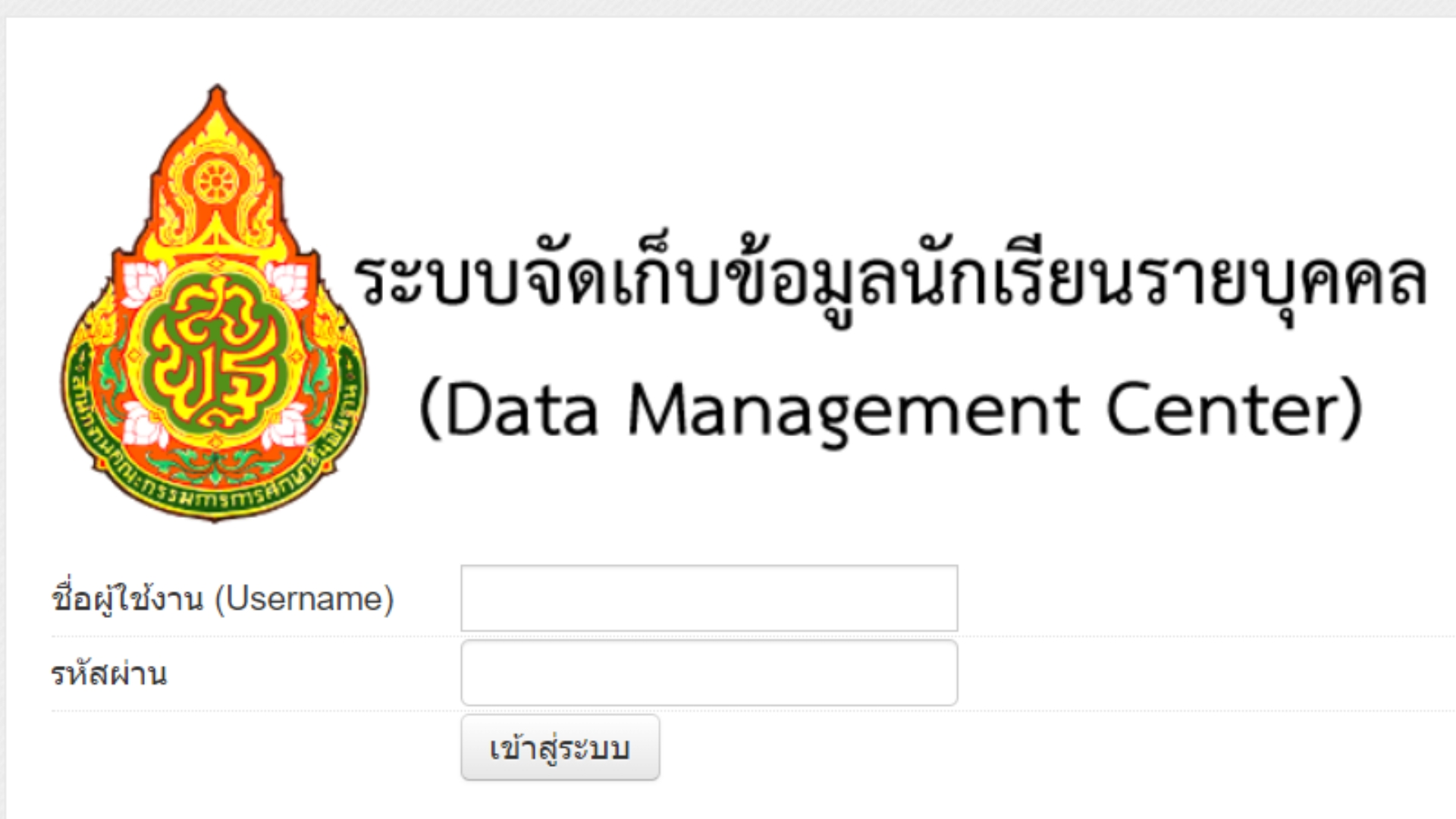 DMC 2566 ลิ้งก์เข้าสู่ระบบกรอกข้อมูล รอบที่ 2