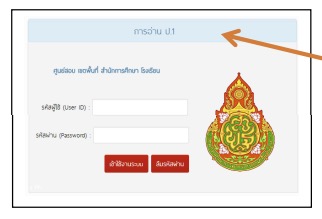 การใช้งานระบบบริหารจัดการสอบ NT Access ป.1 ป.3 RT-NT การใช้งานระบบบริหารจัดการสอบ NT Access ป.1 ป.3 RT-NT