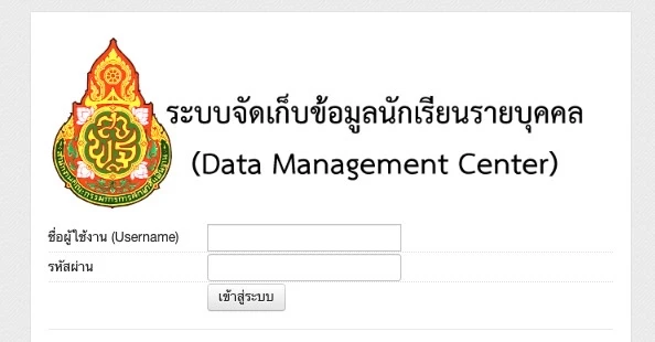 ลิงก์เข้าระบบ DMC เริ่ม 15 มีนาคม 2567 นี้ เช็กที่นี่ได้เลย