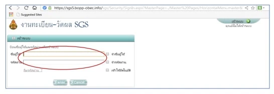 การใช้งานระบบ SGS ครู ปีการศึกษา 2566 การใช้งานระบบ SGS ครู ปีการศึกษา 2566