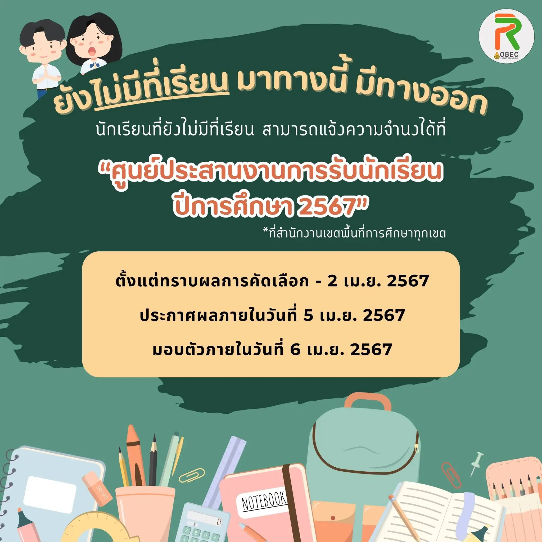 รูปภาพนี้มี Alt แอตทริบิวต์เป็นค่าว่าง ชื่อไฟล์คือ %E0%B8%A8%E0%B8%B9%E0%B8%99%E0%B8%A2%E0%B9%8C%E0%B8%9B%E0%B8%A3%E0%B8%B0%E0%B8%AA%E0%B8%B2%E0%B8%99%E0%B8%87%E0%B8%B2%E0%B8%99%E0%B8%81%E0%B8%B2%E0%B8%A3%E0%B8%A3%E0%B8%B1%E0%B8%9A%E0%B8%99%E0%B8%B1%E0%B8%81%E0%B9%80%E0%B8%A3%E0%B8%B5%E0%B8%A2%E0%B8%992567.webp