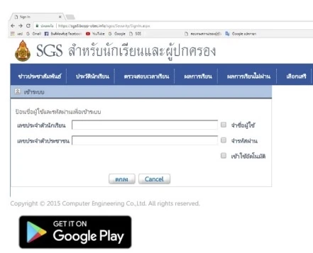 SGS สําหรับนักเรียน 2567 เข้าดูเกรดที่นี่ SGS สําหรับนักเรียน 2567 เข้าดูเกรดที่นี่