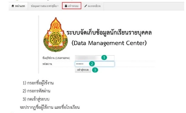 ลิงก์เข้าระบบ DMC 2566 รอบที่ 3