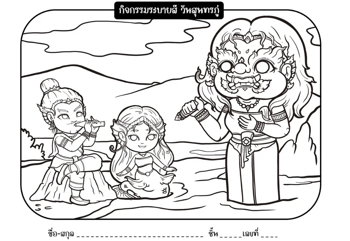 โหลดฟรี ภาพระบายสีวันสุนทรภู่ 2567 สำหรับนักเรียน