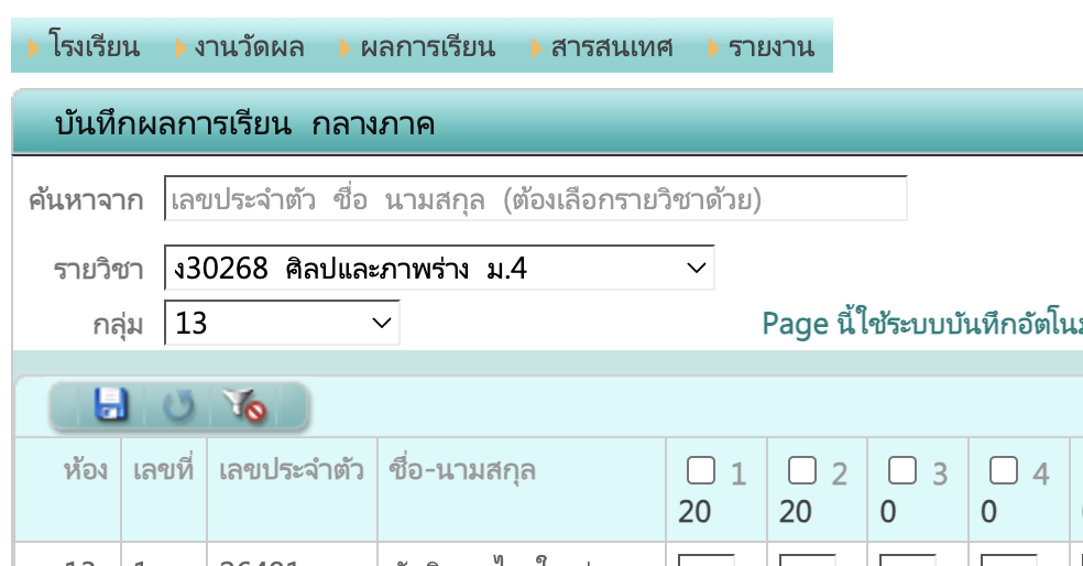 SGS สำหรับครู