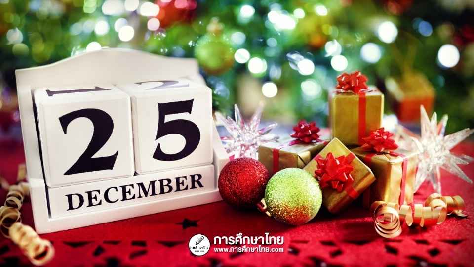 Christmas Day