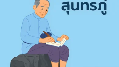 10 ผลงานเด่นของสุนทรภู่ที่คนไทยควรรู้จัก