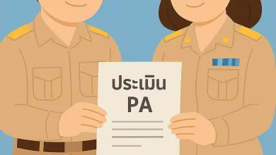 คุณสมบัติของผู้ขอประเมิน วPA ตาม ว 1/2564