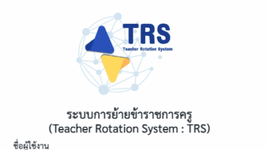 trs obec 2568 เข้าสู่ระบบ ได้ที่นี่
