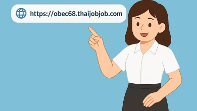 ระบบรับสมัครสอบครูผู้ช่วย68 ออนไลน์