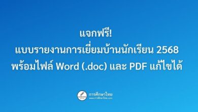 แจกตัวอย่าง Best Practice! ยกระดับผลสัมฤทธิ์ การอ่านออกเขียนได้ ด้วย ARTP Model