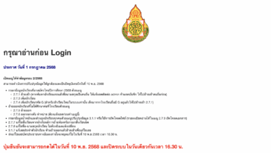 ลิงก์เข้าระบบจัดเก็บข้อมูลนักเรียนรายบุคคล (Data Management Center) ปีการศึกษา 2568 รอบที่ 2