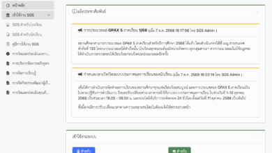 วิธีเข้าระบบงานทะเบียน-วัดผล SGS พร้อมขั้นตอนใช้งานล่าสุด