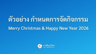 Merry Christmas & Happy New Year 2026