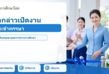 ภาพปก คำกล่าวเปิดงานวันเข้าพรรษา