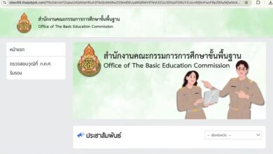 หน้าเว็บไซต์รับสมัครครูผู้ช่วย สพฐ. ปี 2569 และช่องเลือกจังหวัด